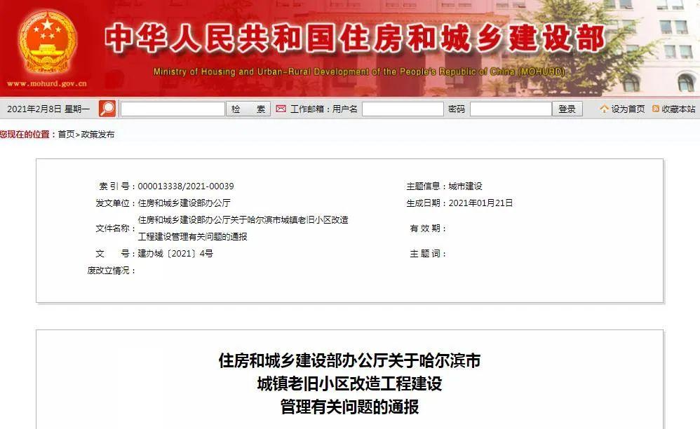 国办通报违规建设楼堂馆所情况 青海宁夏贵州云南被点名