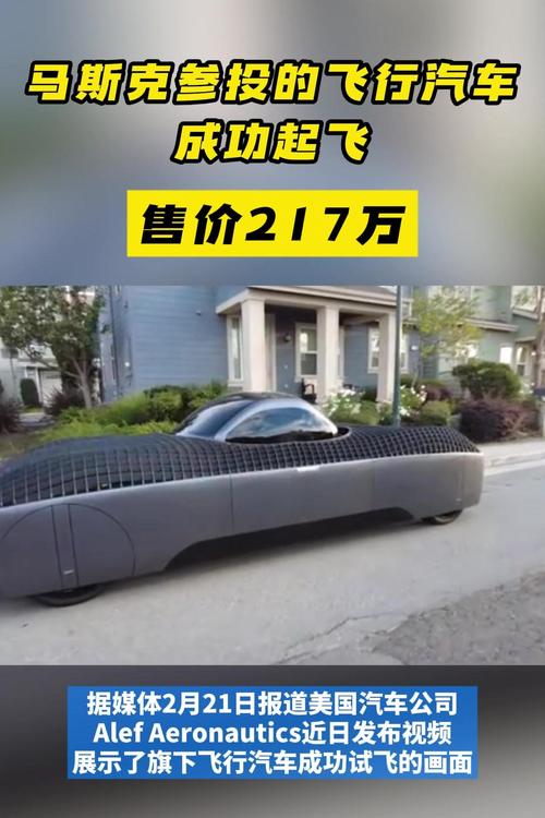 资本疯涌“飞行汽车”，能落地么？
