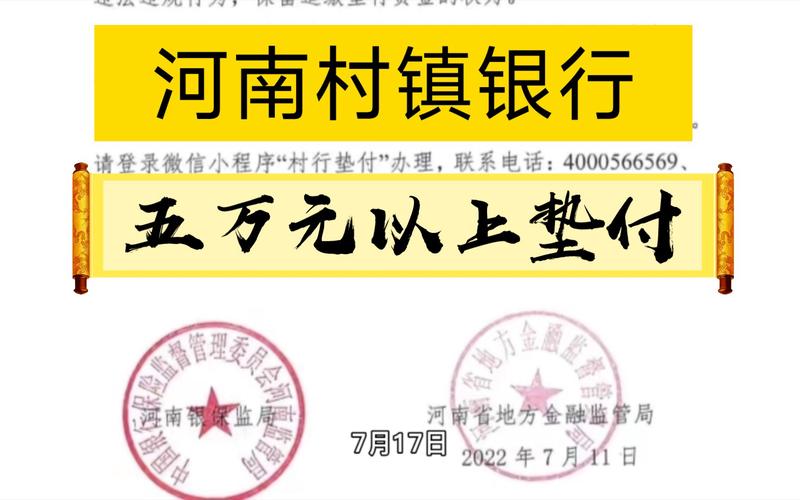 银保监会再谈5家村镇银行事件：下一步将陆续启动5万元以上客户垫付工作
