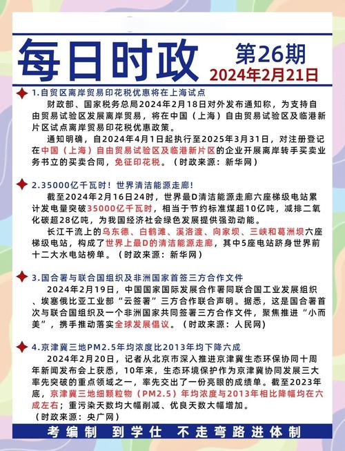 时间：2021-03-02    来源：网络转载