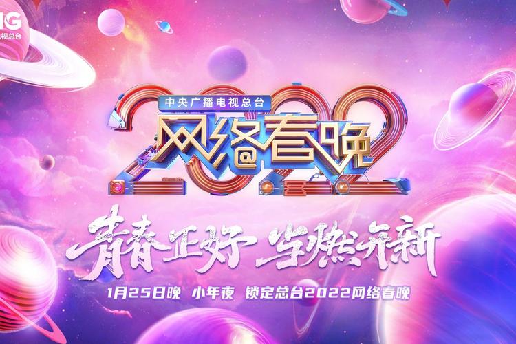 国家版权局：禁止未授权网络传播央视春晚相关节目
