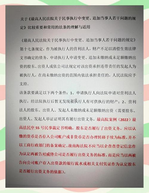 Plutos Sama Holdings修正诉状以执行对Jagex Limited的权利