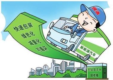 快递包装绿色治理初见成效 截至9月底回收复用纸箱6.4亿个