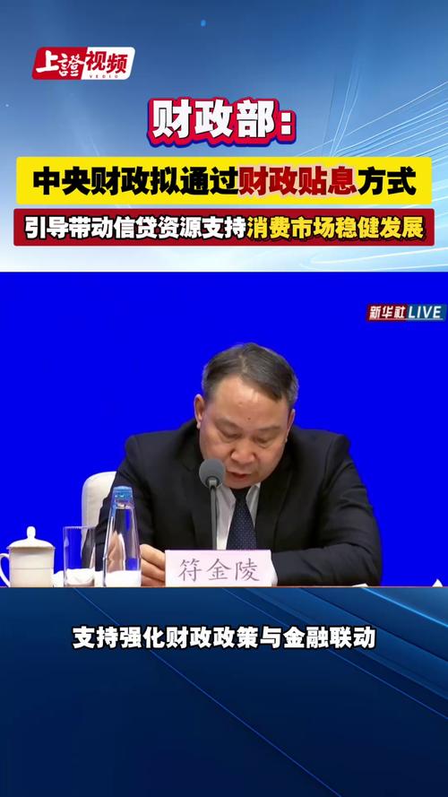 财政部：从六个方面入手 继续推进财政资源统筹工作
