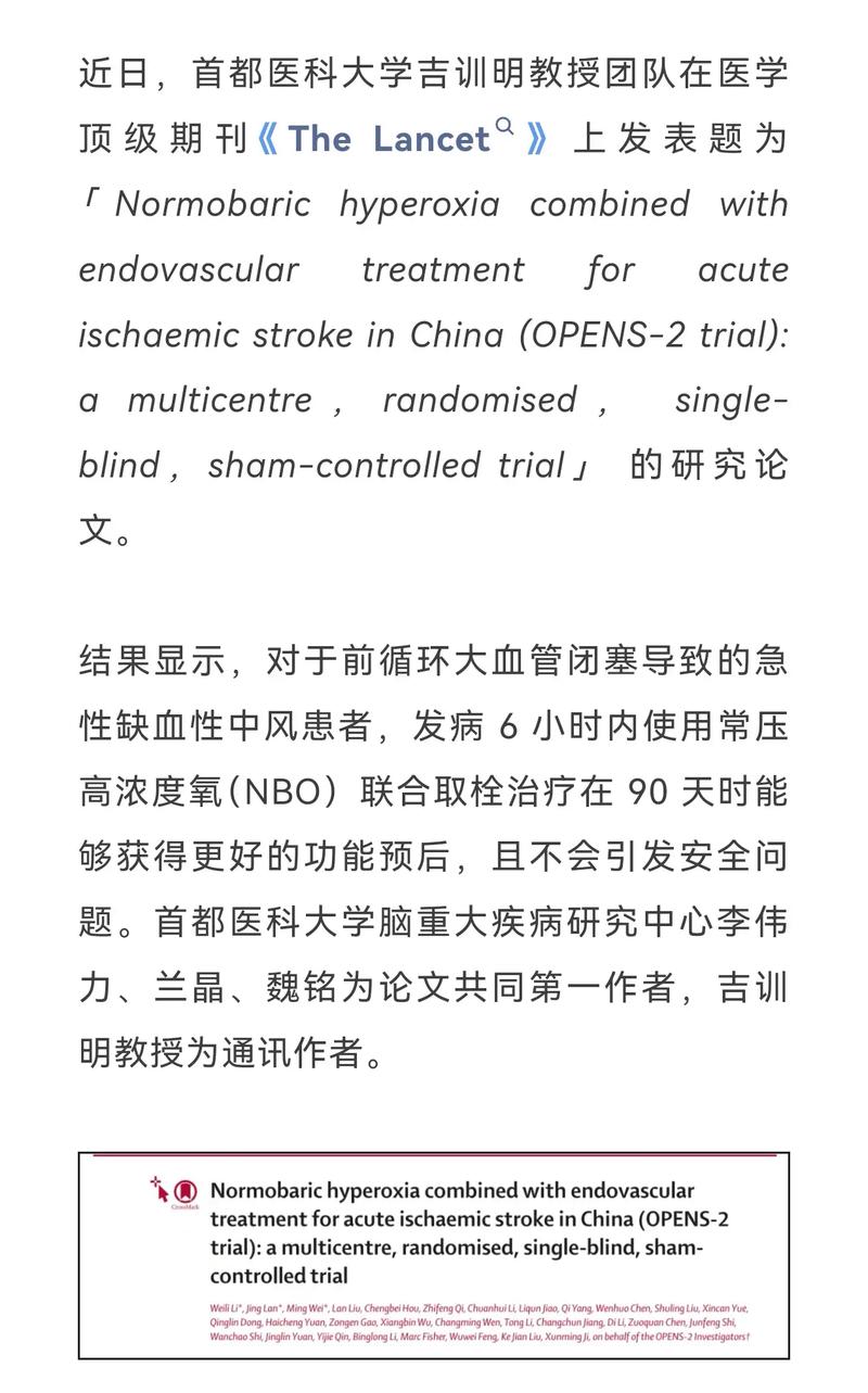 Zenas BioPharma 宣布在《柳叶刀风湿病学》上发表研究性药物 Obexelimab 相关疾病研究报告