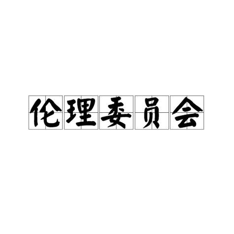 Opaganib新冠肺炎研究通过独立委员会第二次审查