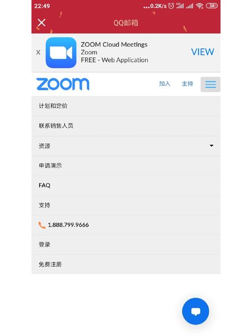 Zoom推出Zoom Phone Appliances