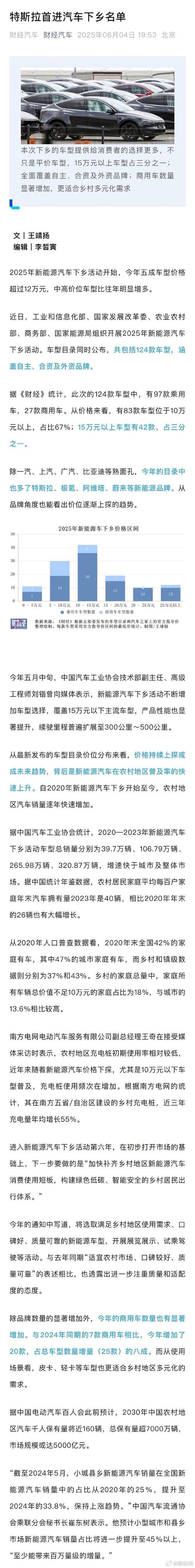 新特汽车:2019年实现4万辆交付