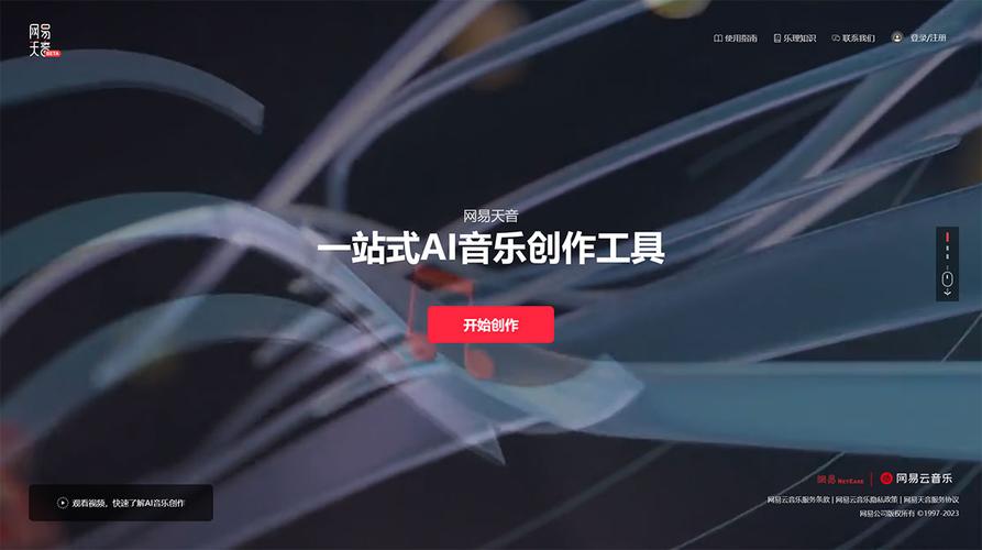 Amper Music 推出首个人工智能作曲平台