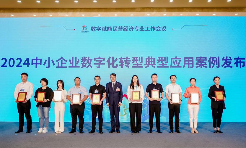 第七届数字中国建设峰会•智算云生态大会成功举办