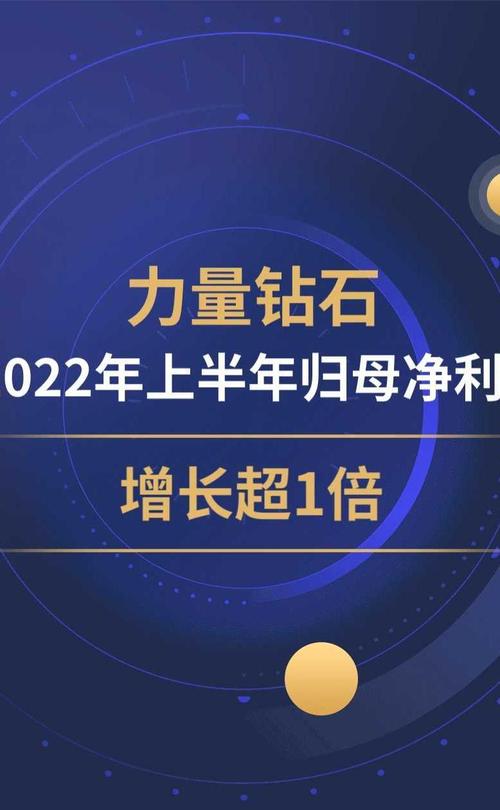 培育钻石火热！力量钻石上半年业绩超预期 多家公司加速扩产