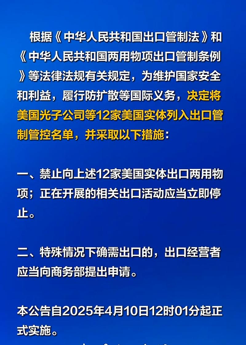 美将12家中国企业列入实体清单 商务部回应