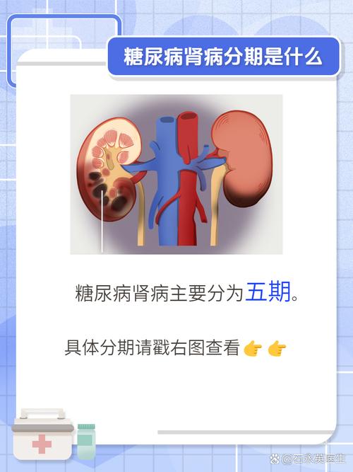 糖尿病肾病已成为我国发达地区肾透析患者首要病因
