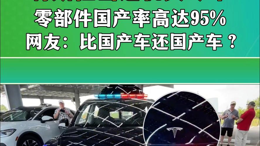 用不合格零件造车？特斯拉中国回应：文章编到离谱