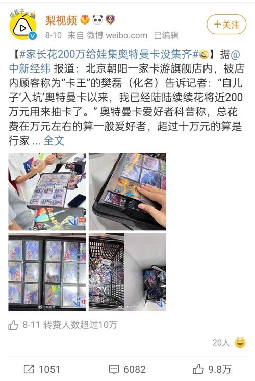 家长给孩子花200万抽奥特曼卡 还没集齐！有公司卖奥特曼卡片年入4200万