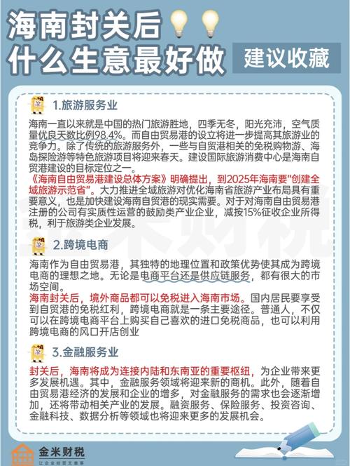 海南出台46条举措促服务业领域困难行业恢复发展