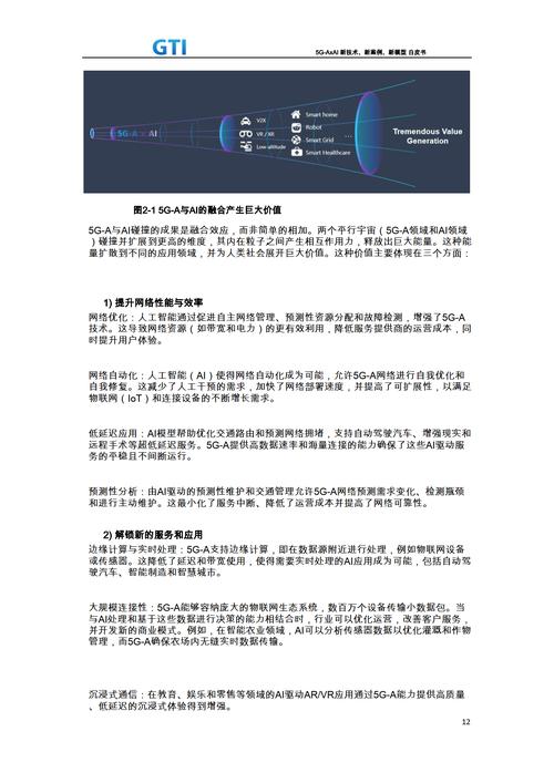 LitePoint 的 5G 测试解决方案支持对 Qualcomm 5G RAN 解决方案的验证