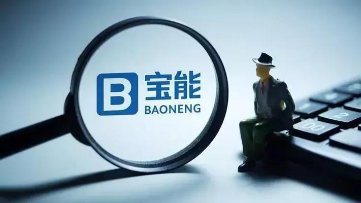宝能系一信托计划违约 金融机构介入化债问题待解