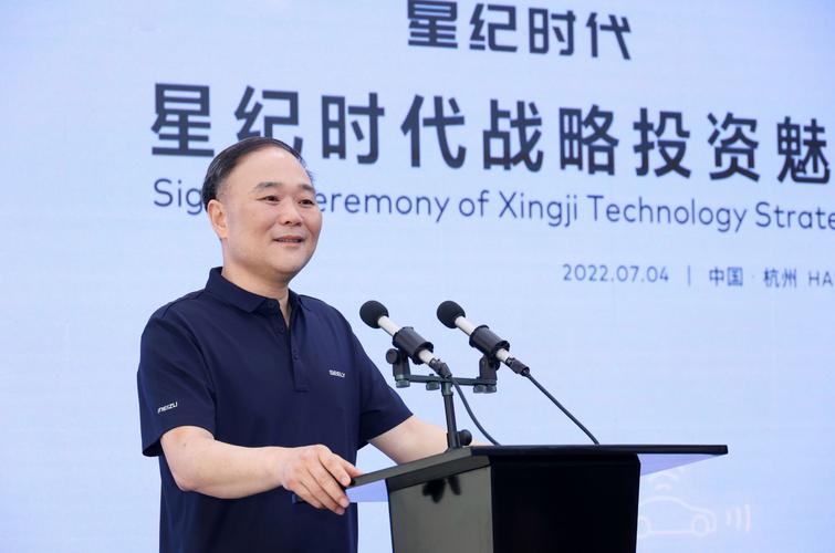 星纪时代拟收购魅族科技79.09%股权，李书福布局手机产业