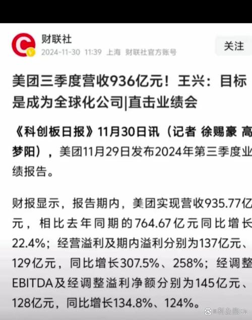 美团市值突破5000亿港元 成中国第三大互联网上市公司