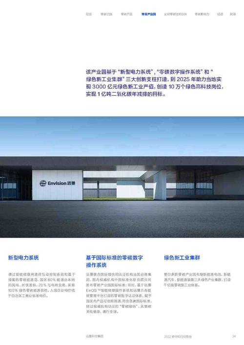 远景动力与雷诺达成合作 全面支持雷诺电动化战略与碳中和转型