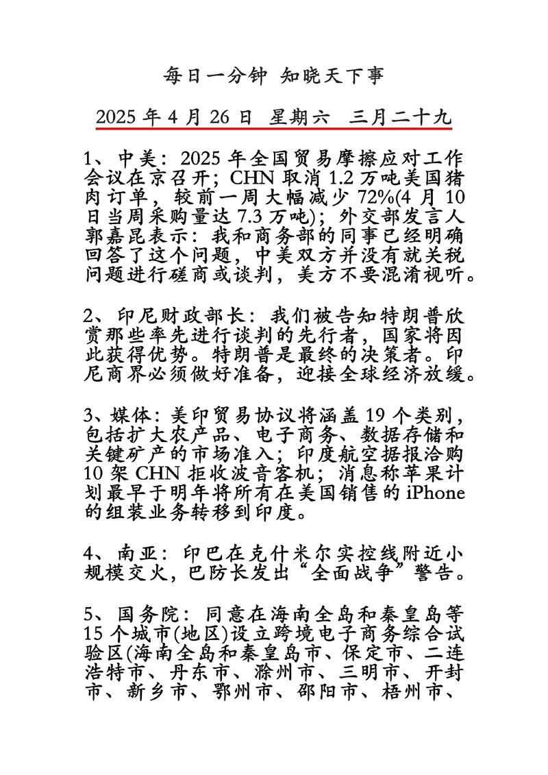 时间:2025-05-26 来源:网络转载