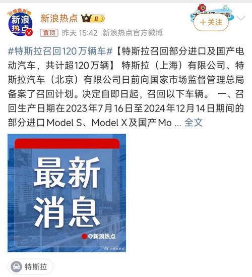 特斯拉召回部分进口ModelX共计870辆