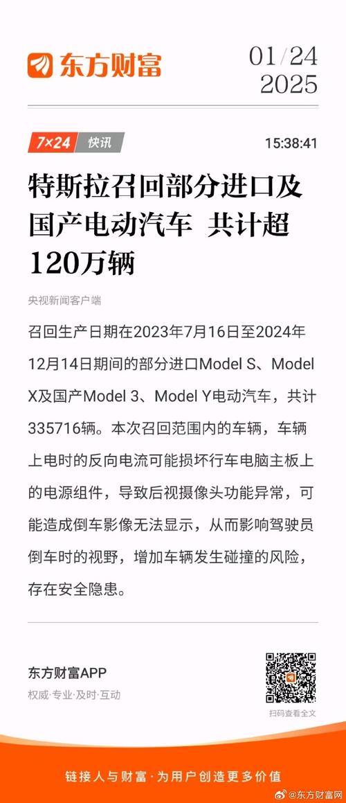 特斯拉召回部分进口ModelX共计870辆