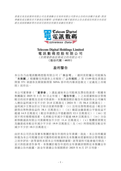 Ucon Capital Hong Kong，获准加入“数码港”企业社群