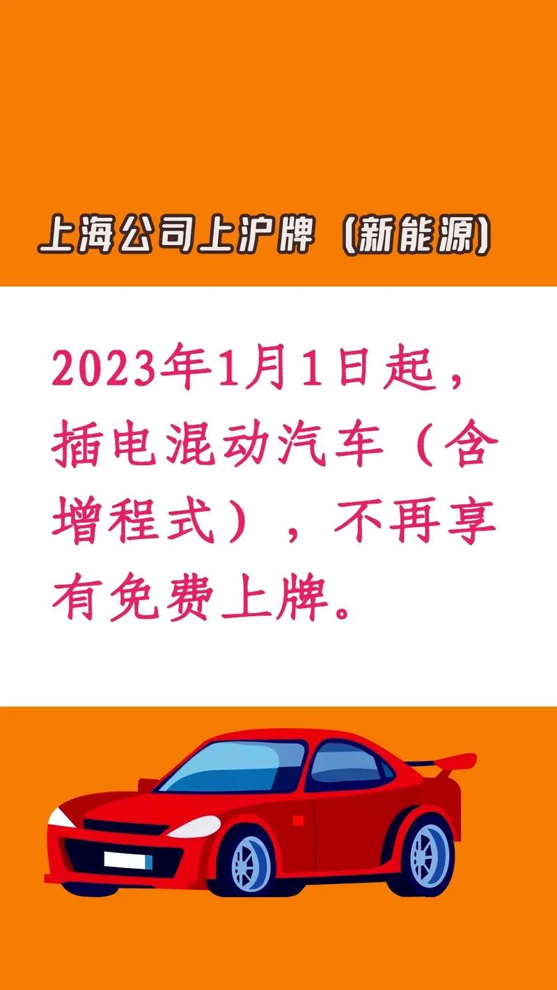 上海：修订出台新一轮鼓励购买和使用新能源汽车实施办法