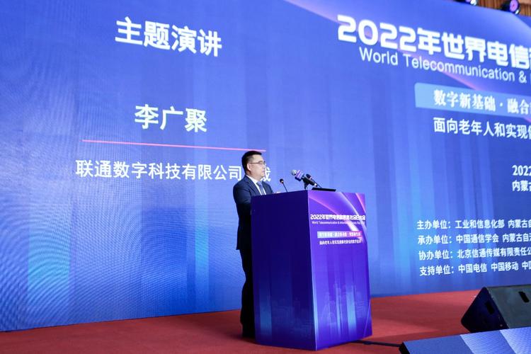 李广聚：深化数字化转型实践 加快发展新质生产力