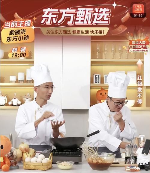 东方甄选淘宝首秀 俞敏洪想要什么