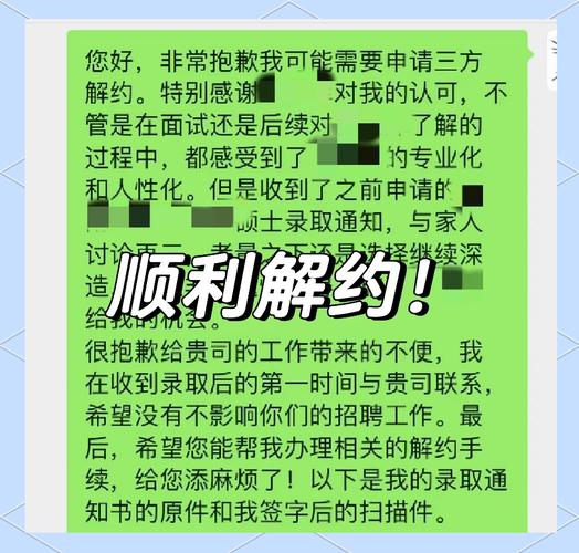 亚信安全陷解约校招生风波:违约金仅3000元,律师称企业需赔偿合理费用