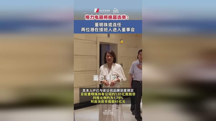 谁能入局格力电器混改？机构接盘大于董明珠及高管层