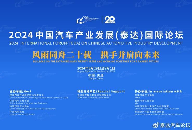 泰达论坛上燃油与新能源的讨论占比是多少？大佬们都说了哪些干货