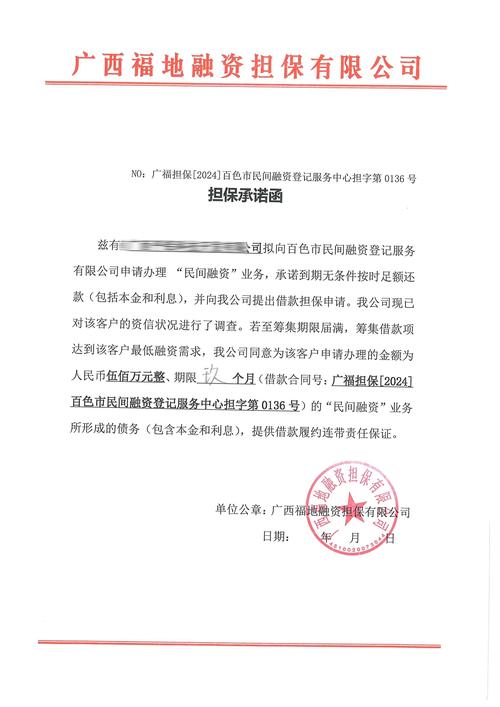 未按承诺代为履行财务资助款归还义务 通策医疗实控人收到警示函