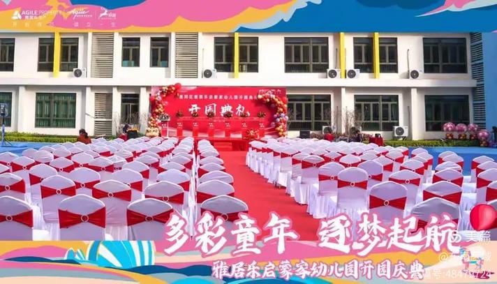 品牌焕新、战略升级雅居乐教育更名为卓雅教育
