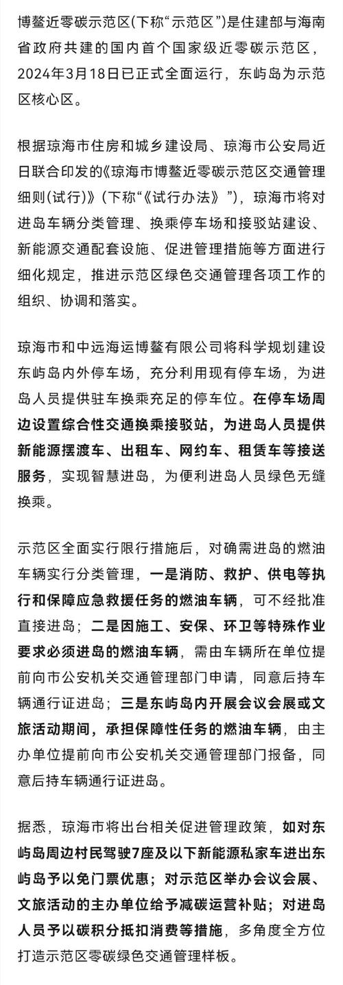 海南2030年全面禁止销售燃油车!提出光伏发电、风电发展目标