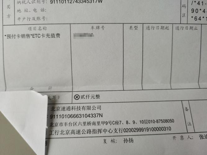 Rackspace选择平台准确确认费用和发票