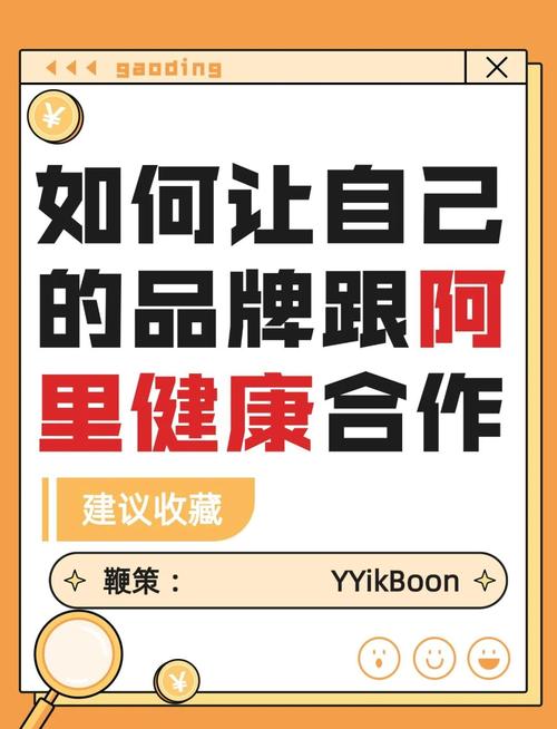阿里健康再得阿里巴巴资产注入 实现“自营+佣金+营销”多轮驱动