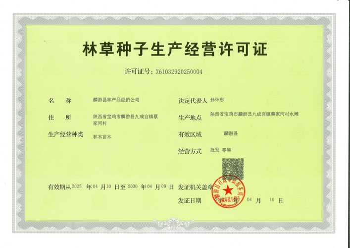 美盈森：子公司取得工业大麻种植许可证