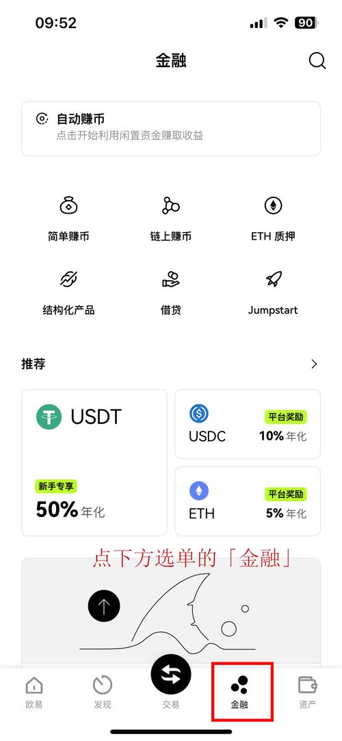 OKX跃升成为第二大全球加密货币交易所，重塑为跨平台服务提供商