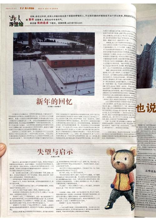 时间：2019-01-09    来源：网络转载