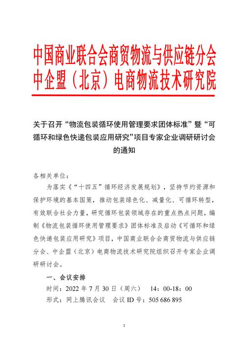 Mohawk Industries, Inc.邀请您参加2022年第四季度收益电话会议