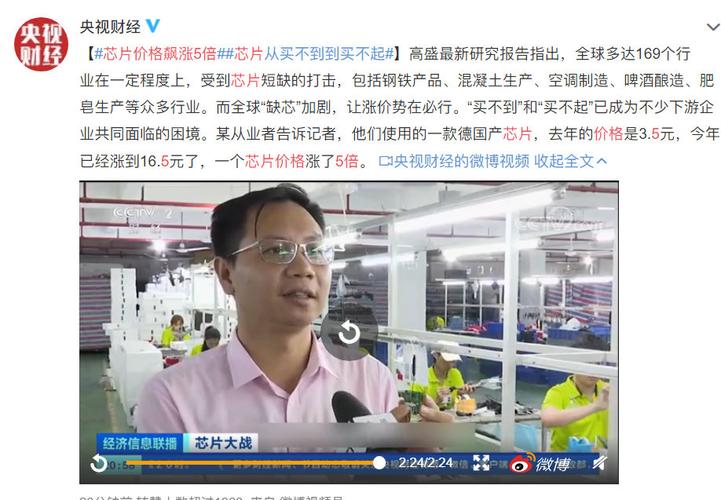 汽车芯片“黑市”交易调查：价格飙涨数百倍，“芯荒”何时到尽头？