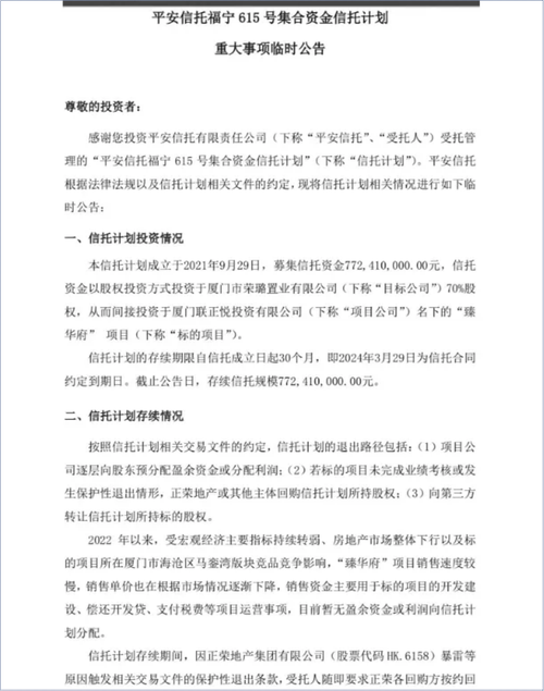 闽系黑马不再? 正荣等11房企上半年销售增速下降