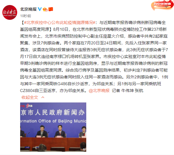 北京市疾控中心:所有汽车零部件要做到可溯源
