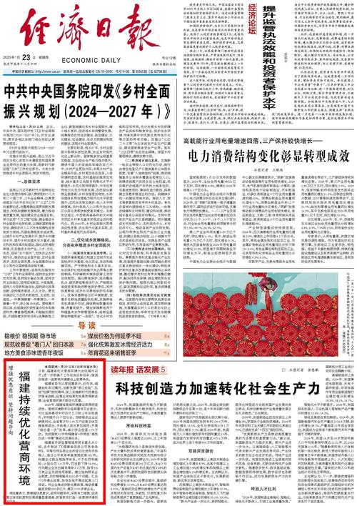 经济日报：严惩内幕交易维护市场秩序