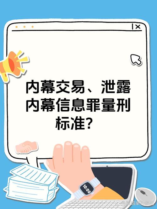 经济日报:严惩内幕交易维护市场秩序