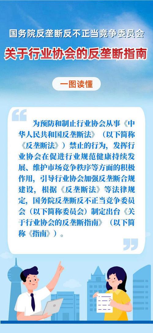 中央深改委会议:加强反垄断反不正当竞争监管力度